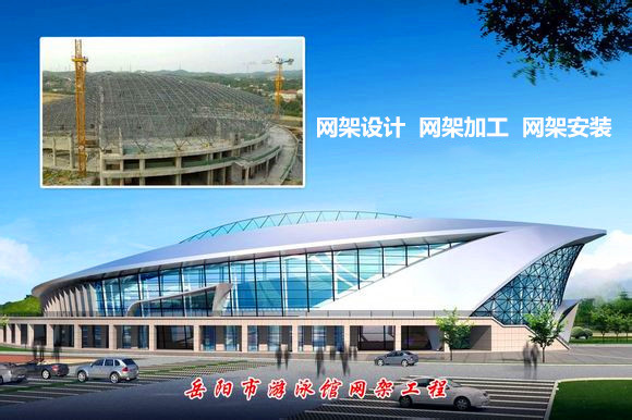 霍林郭勒采光顶网架结构工程